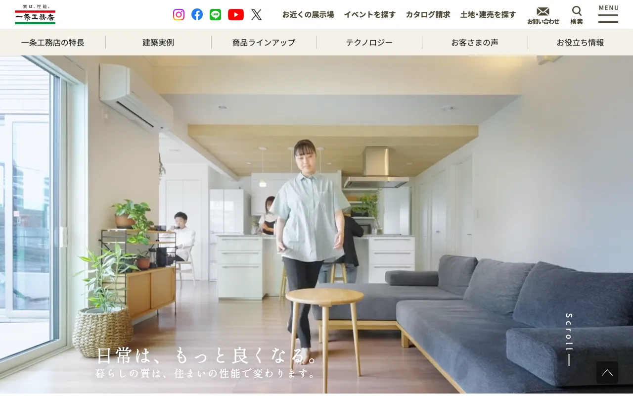 一条工務店の公式サイト