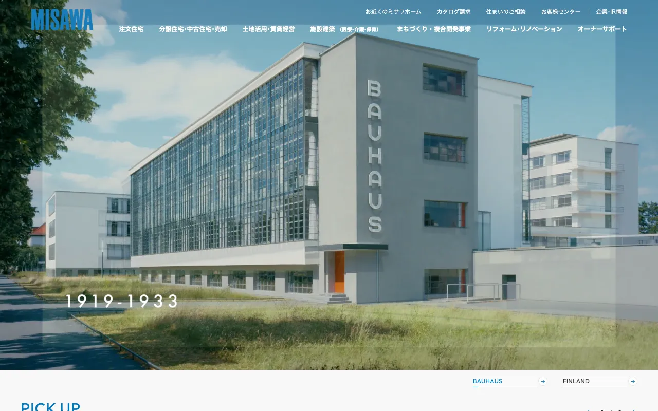 ミサワホームの公式サイト