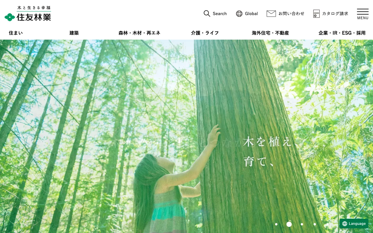 住友林業の公式サイト