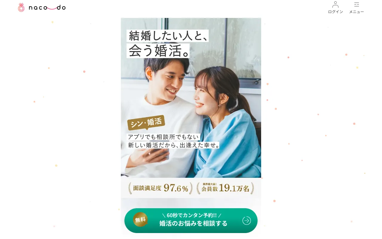 naco-doの公式サイト