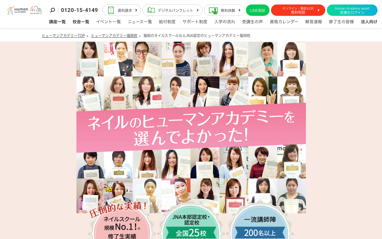 humanの公式サイト