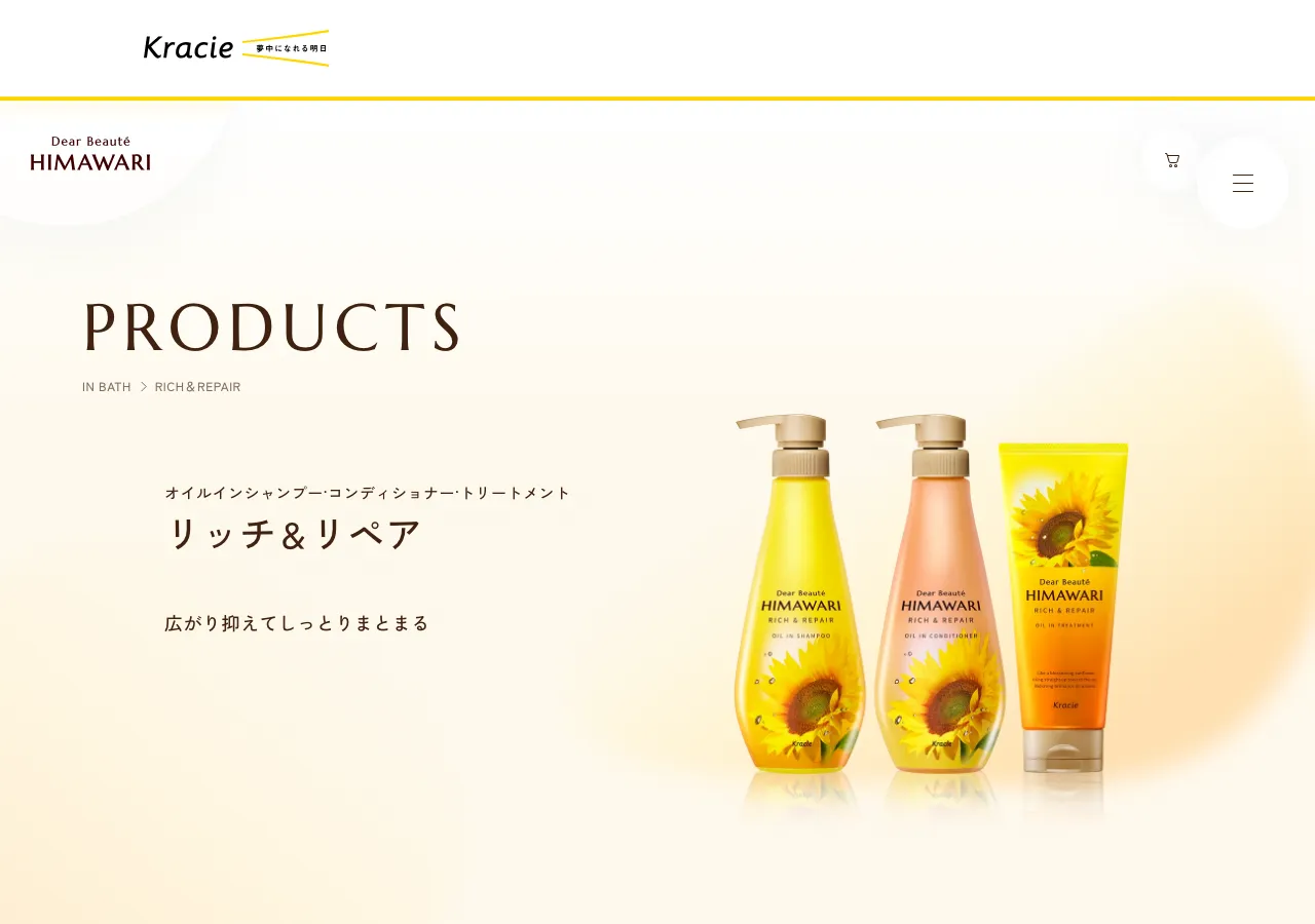 ひまわりシャンプー公式サイト