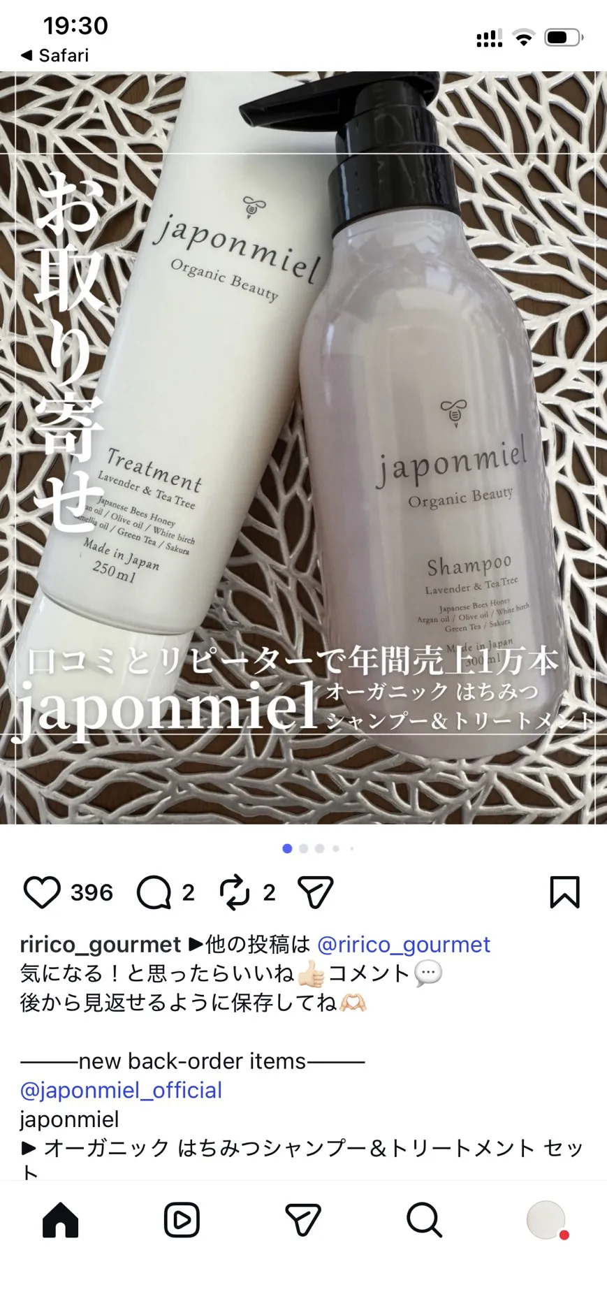 japonmielの口コミ投稿（いいね396件）年間売上1万本の人気ぶり