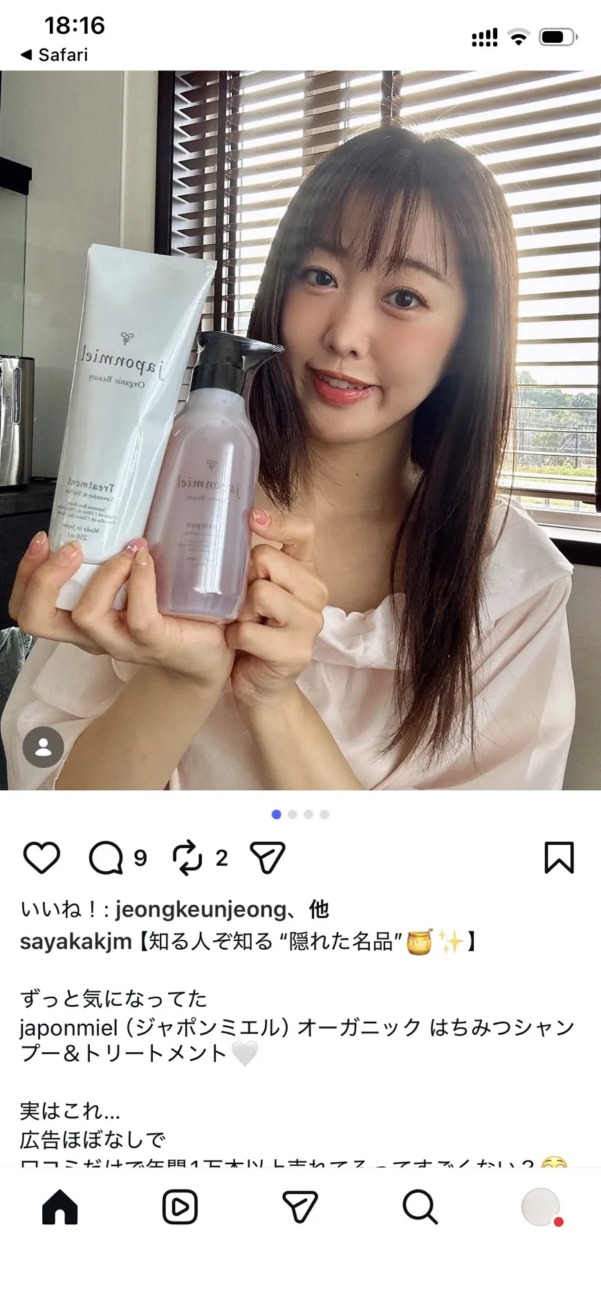 japonmielを隠れた名品として紹介するInstagram投稿