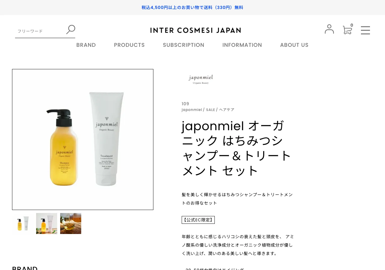 japonmiel公式サイト